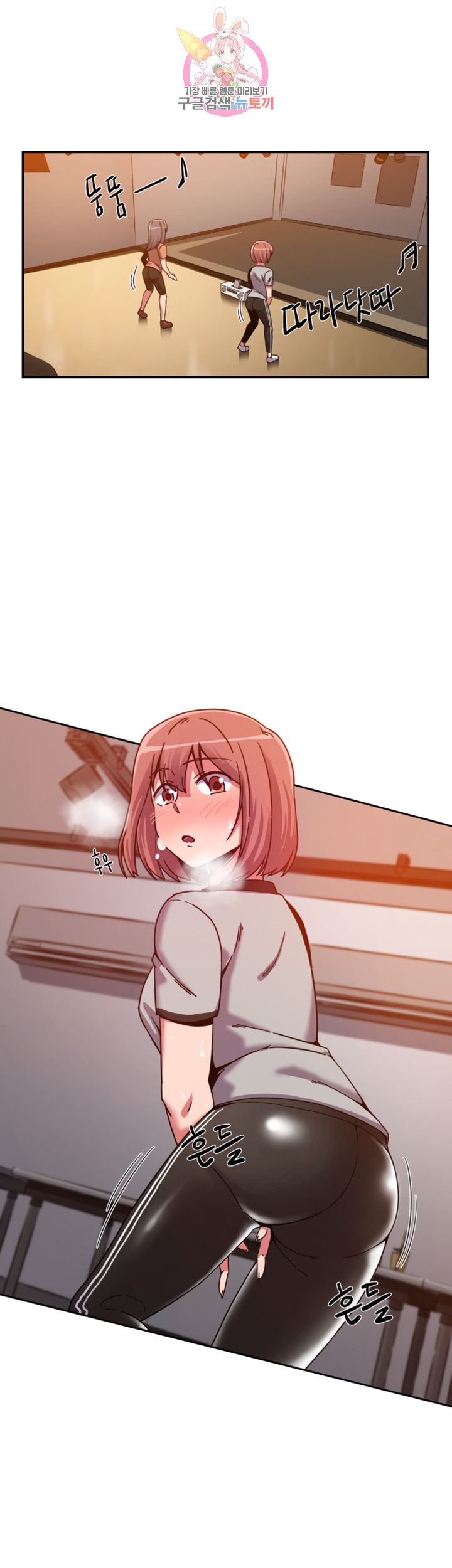 Findher Raw Chapter 2 Page 19