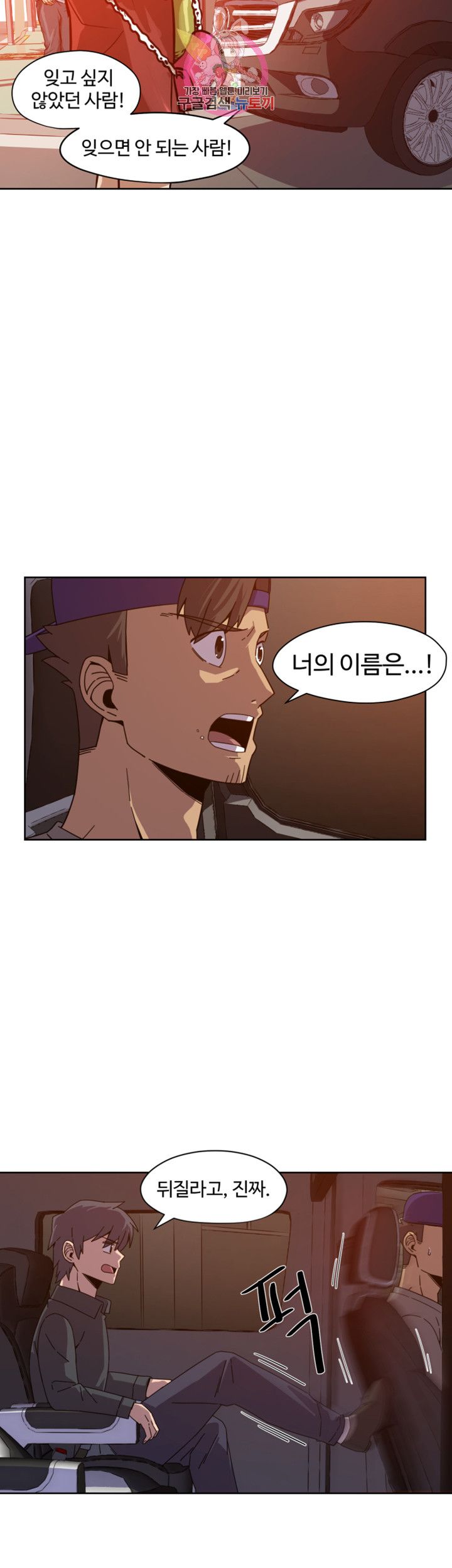 Findher Raw Chapter 2 Page 2