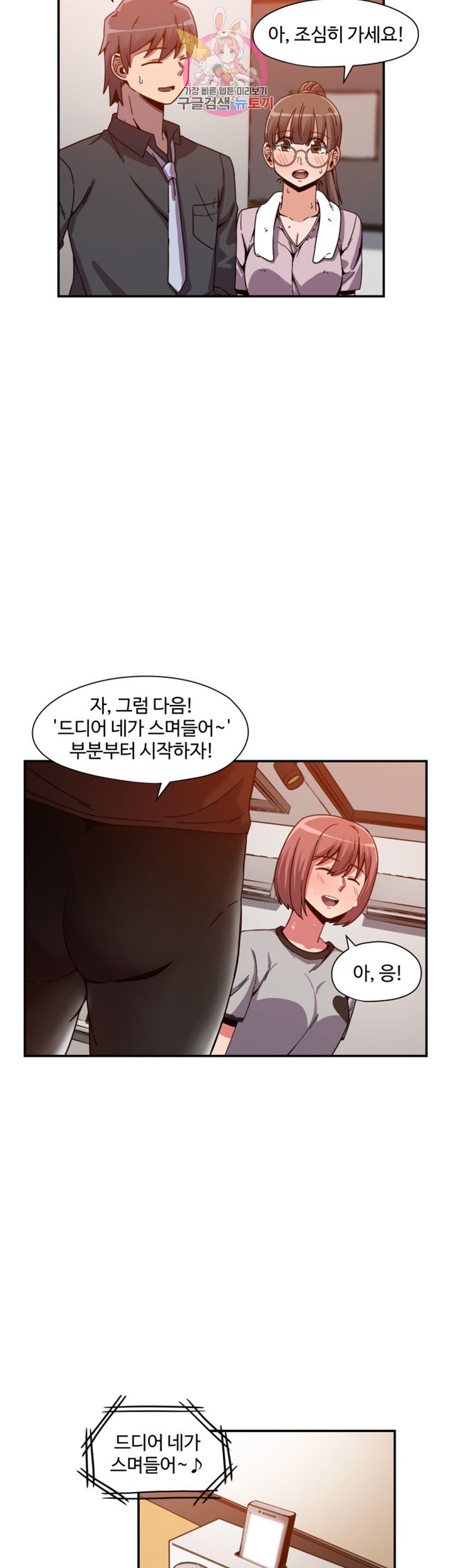 Findher Raw Chapter 2 Page 22