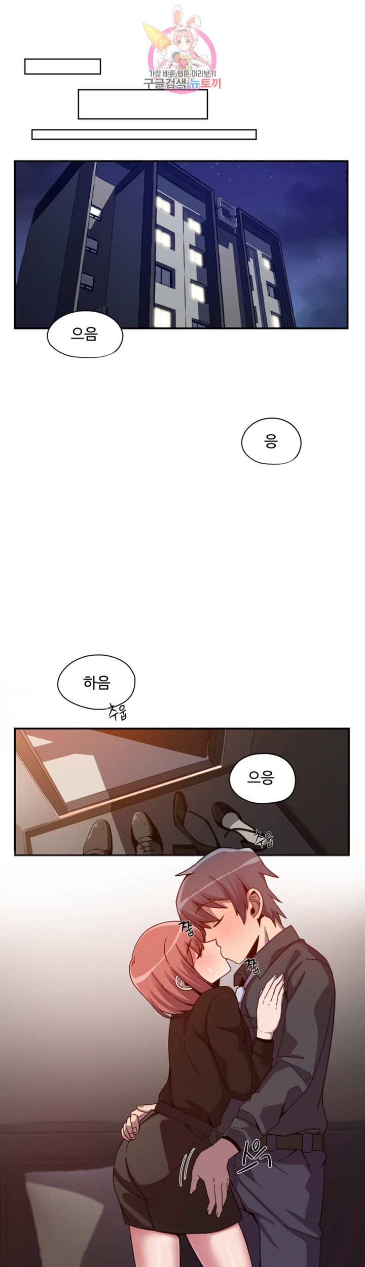 Findher Raw Chapter 2 Page 25