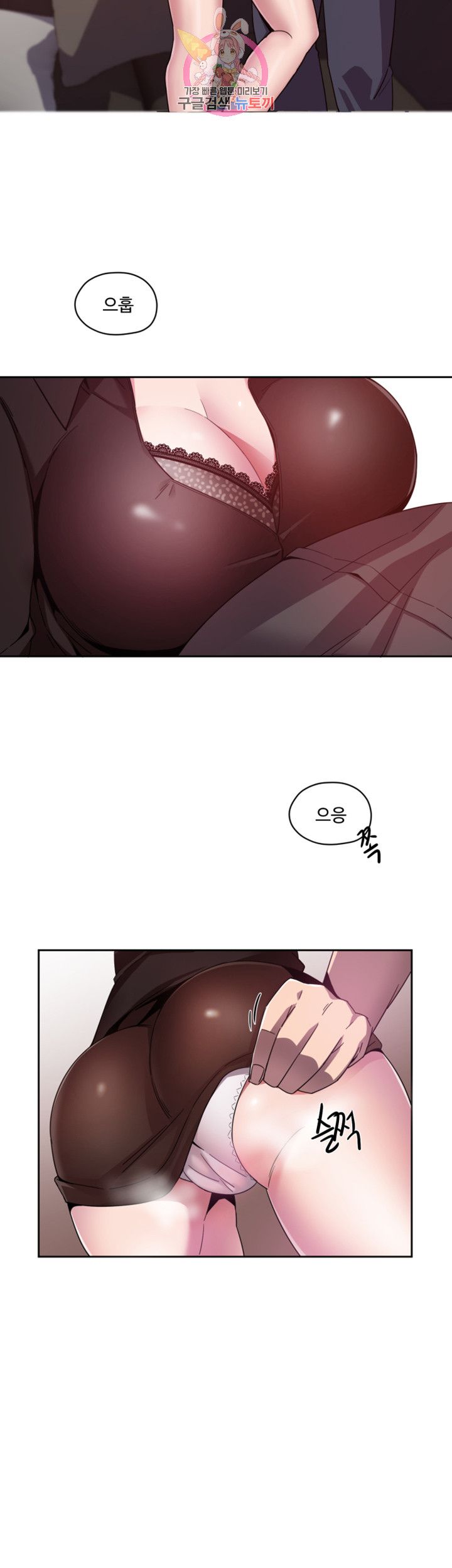 Findher Raw Chapter 2 Page 26