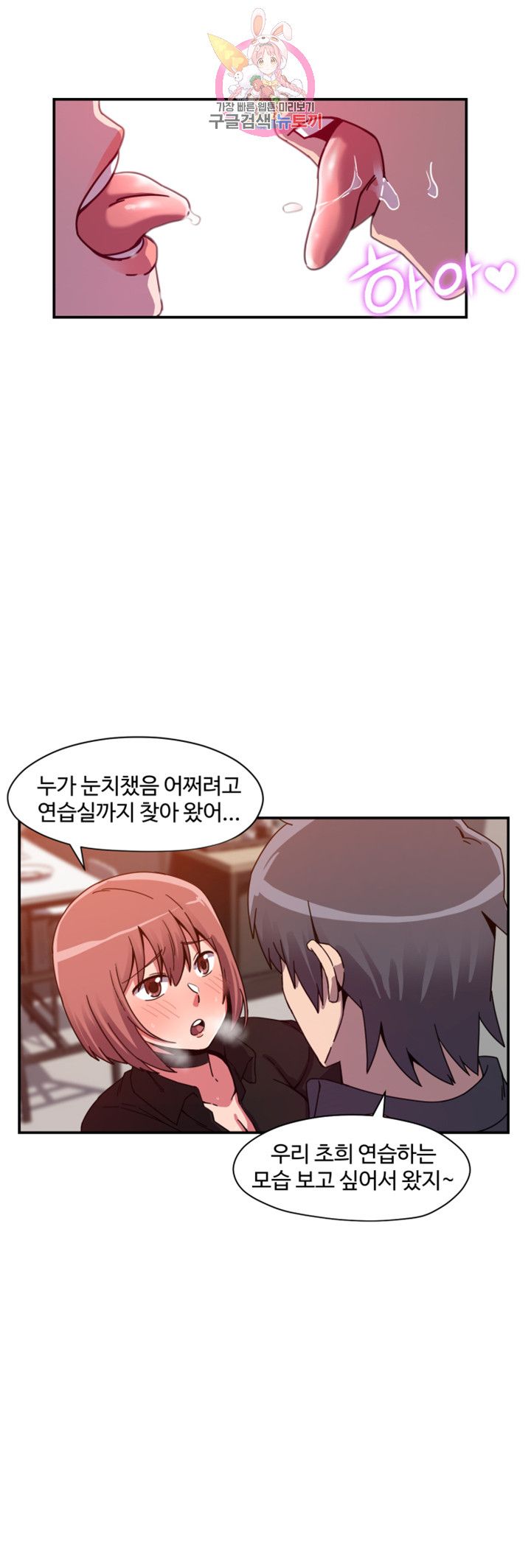 Findher Raw Chapter 2 Page 27