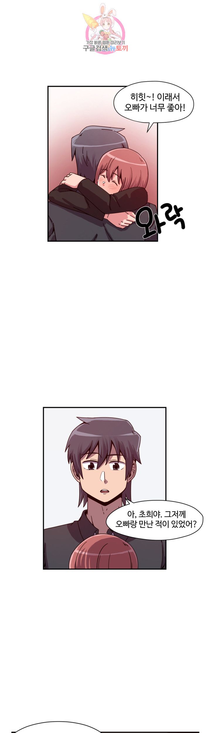 Findher Raw Chapter 2 Page 28