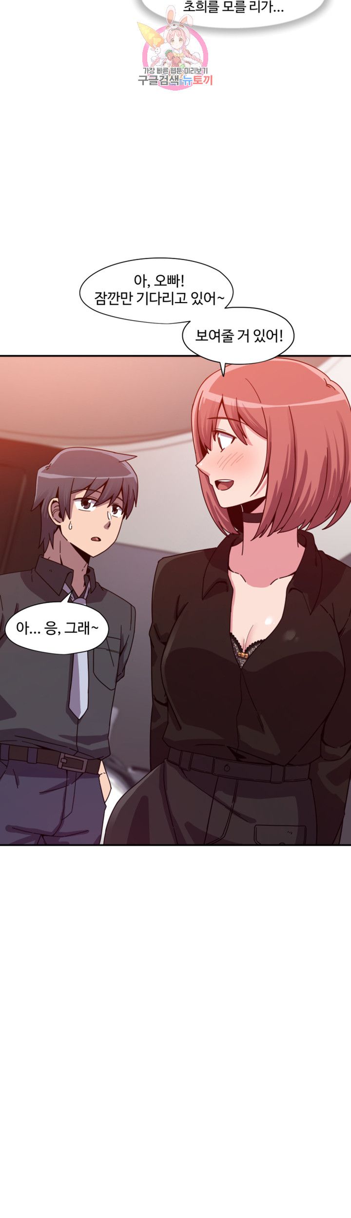 Findher Raw Chapter 2 Page 30