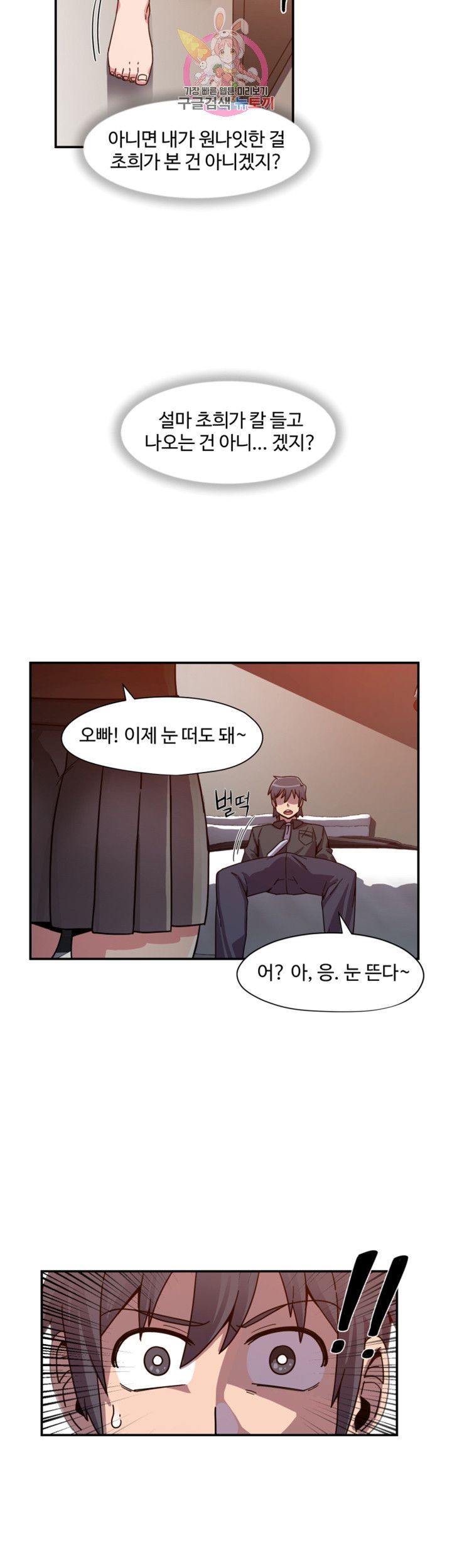 Findher Raw Chapter 2 Page 33