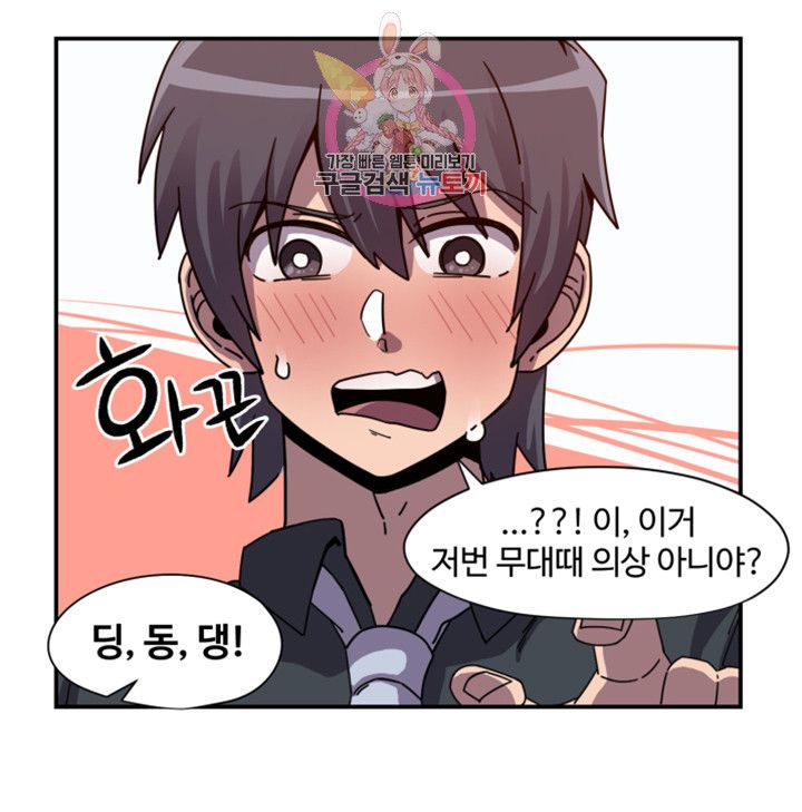Findher Raw Chapter 2 Page 35
