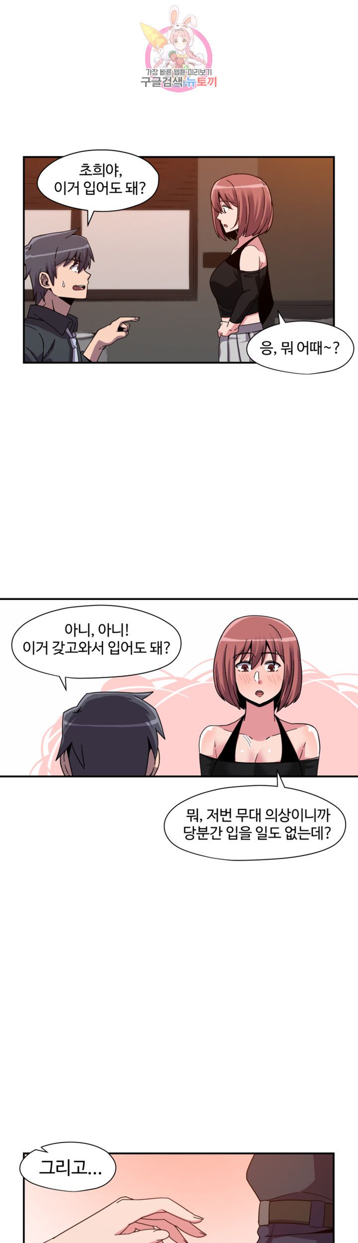 Findher Raw Chapter 2 Page 36