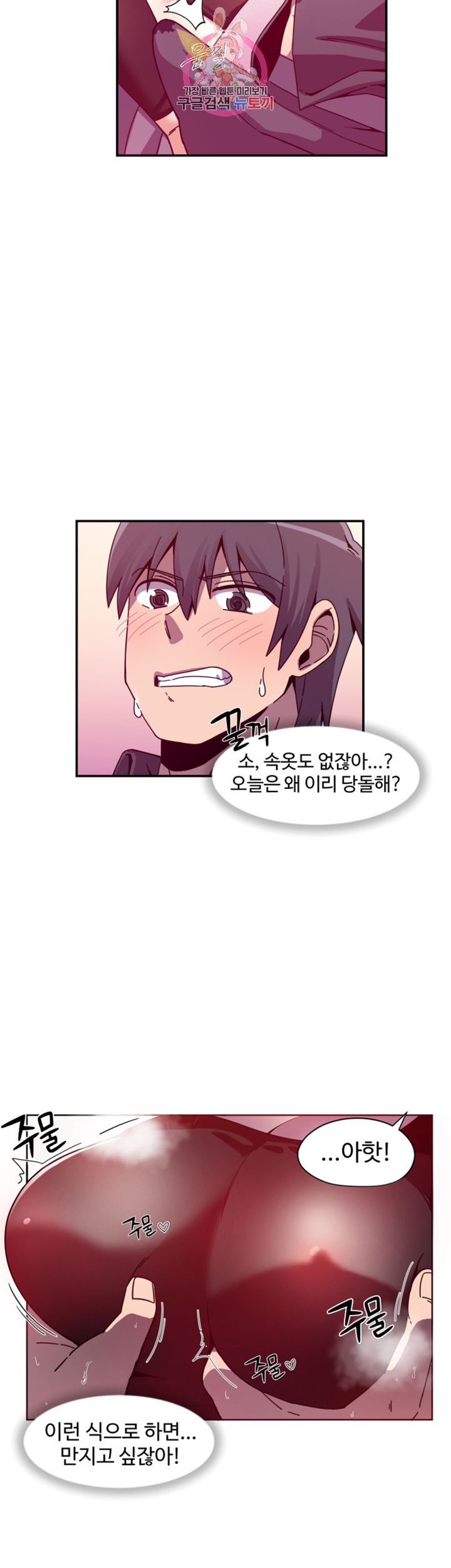 Findher Raw Chapter 2 Page 38