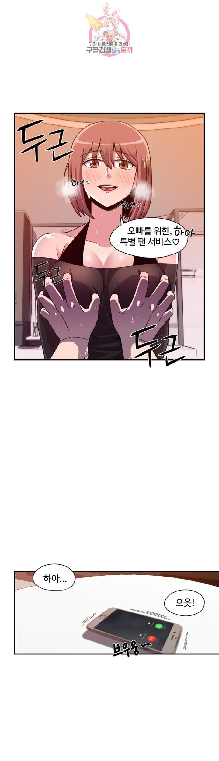 Findher Raw Chapter 2 Page 39