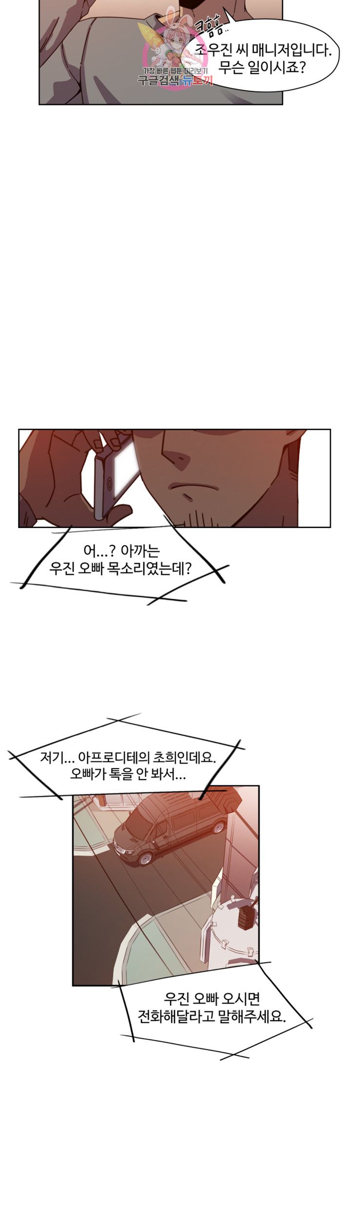 Findher Raw Chapter 2 Page 9