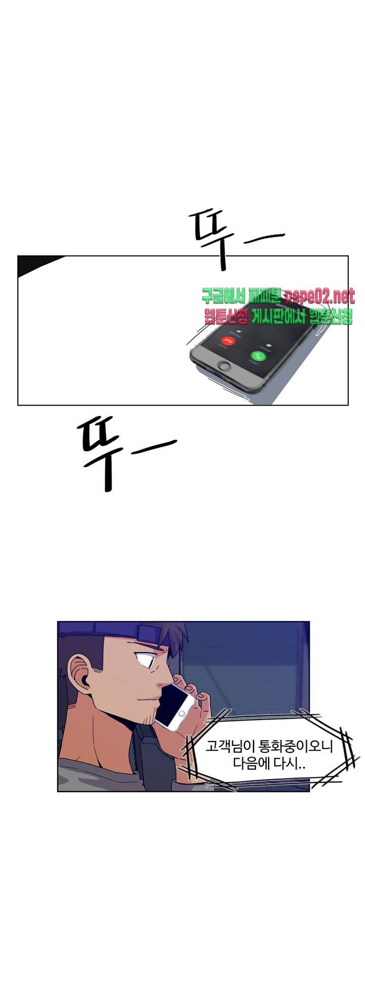 Findher Raw Chapter 3 Page 1
