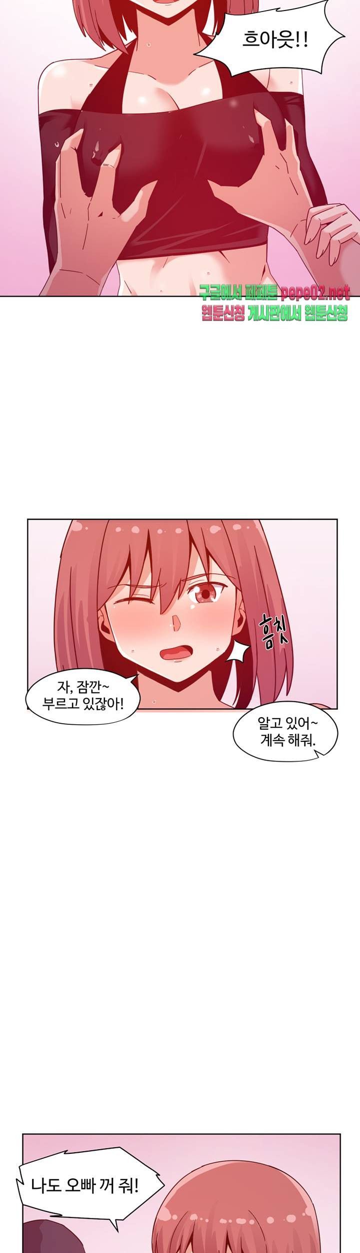 Findher Raw Chapter 3 Page 11
