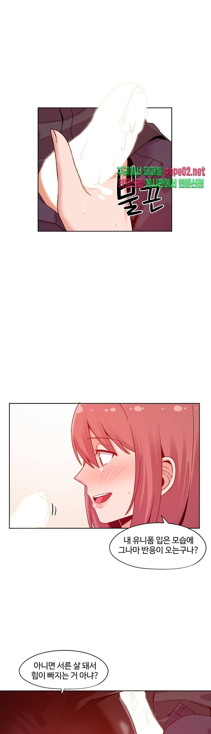 Findher Raw Chapter 3 Page 13