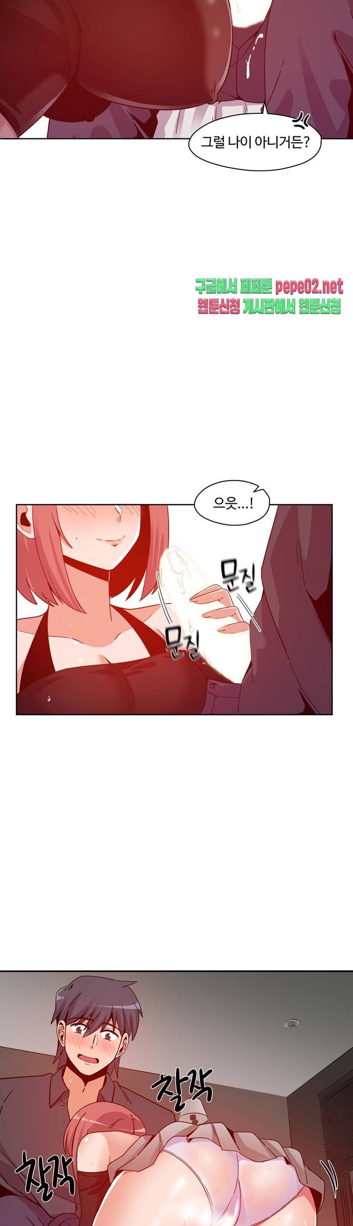 Findher Raw Chapter 3 Page 14