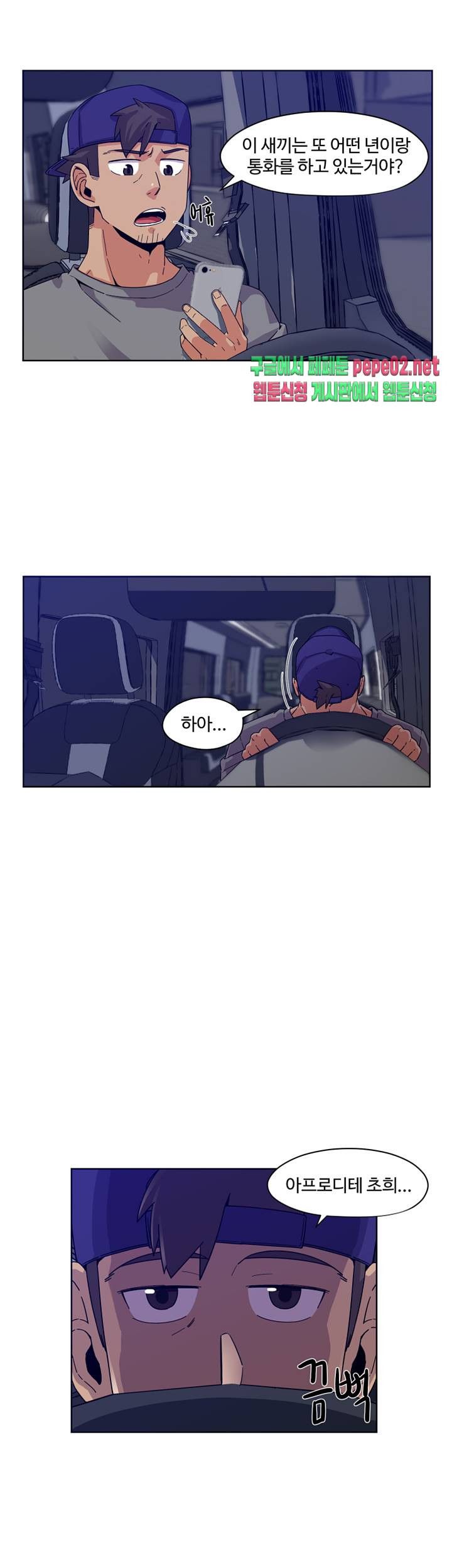 Findher Raw Chapter 3 Page 2