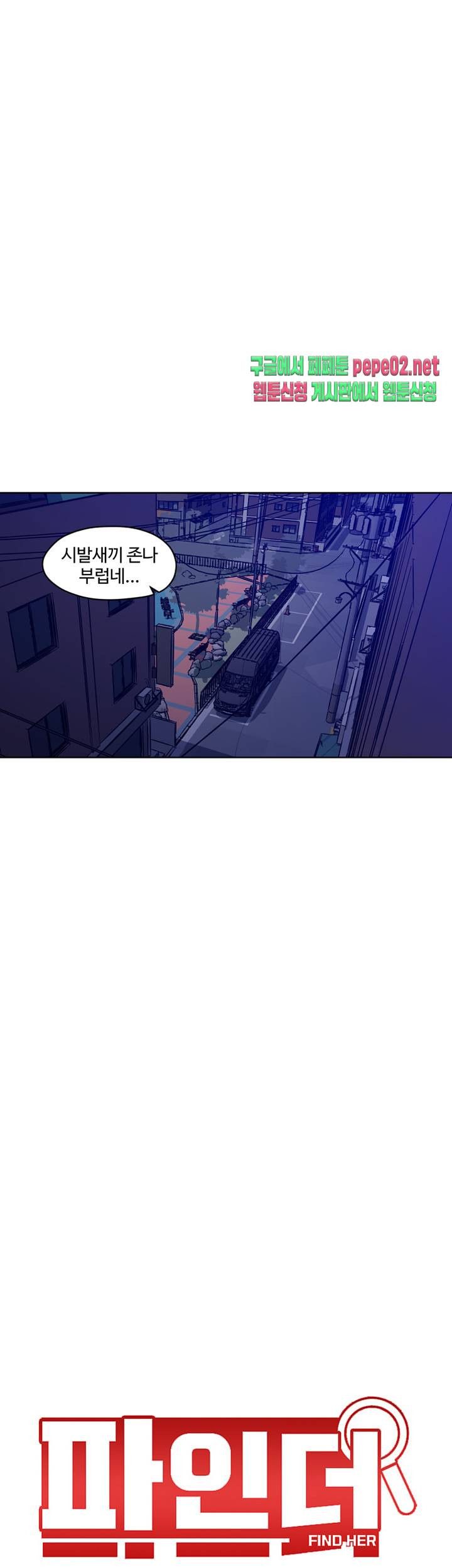 Findher Raw Chapter 3 Page 3