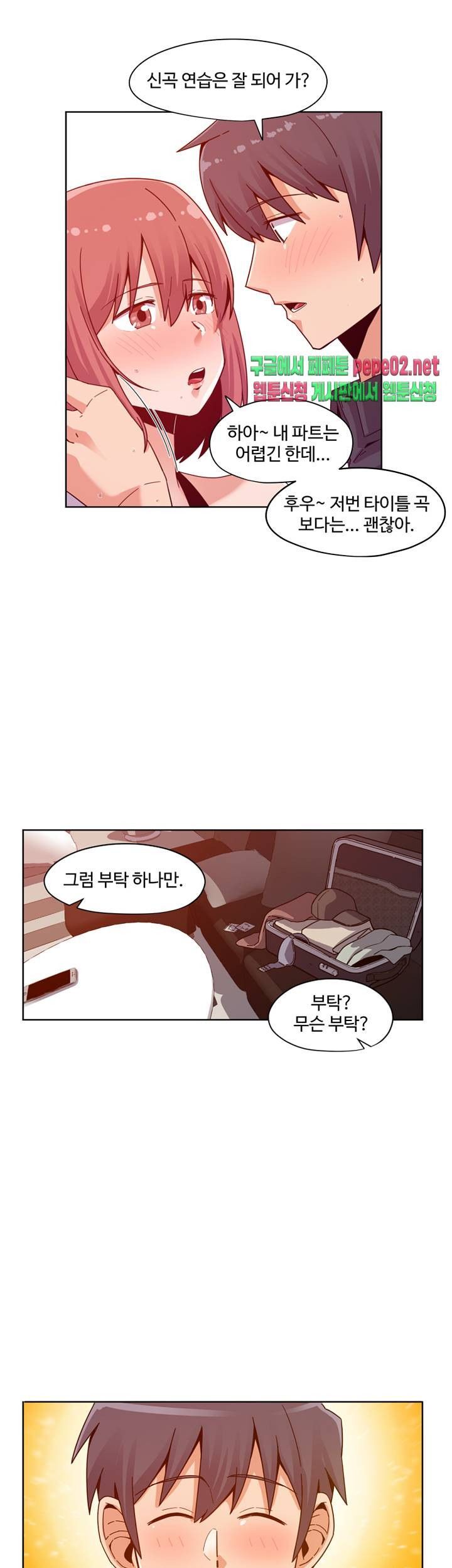 Findher Raw Chapter 3 Page 7