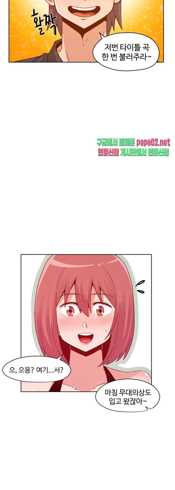 Findher Raw Chapter 3 Page 8