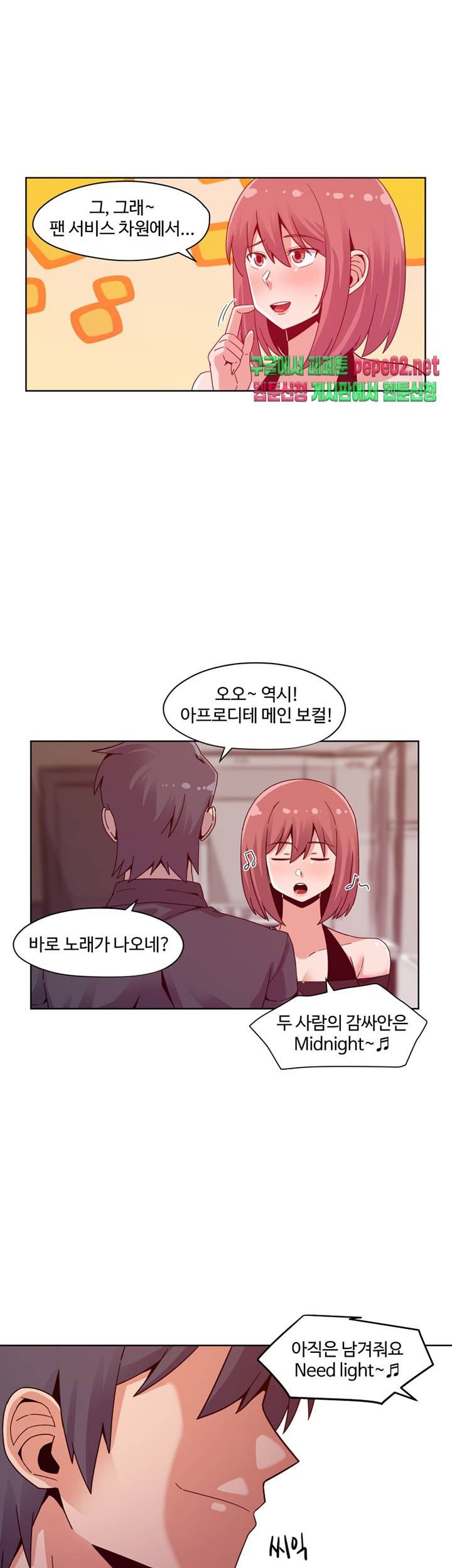 Findher Raw Chapter 3 Page 9