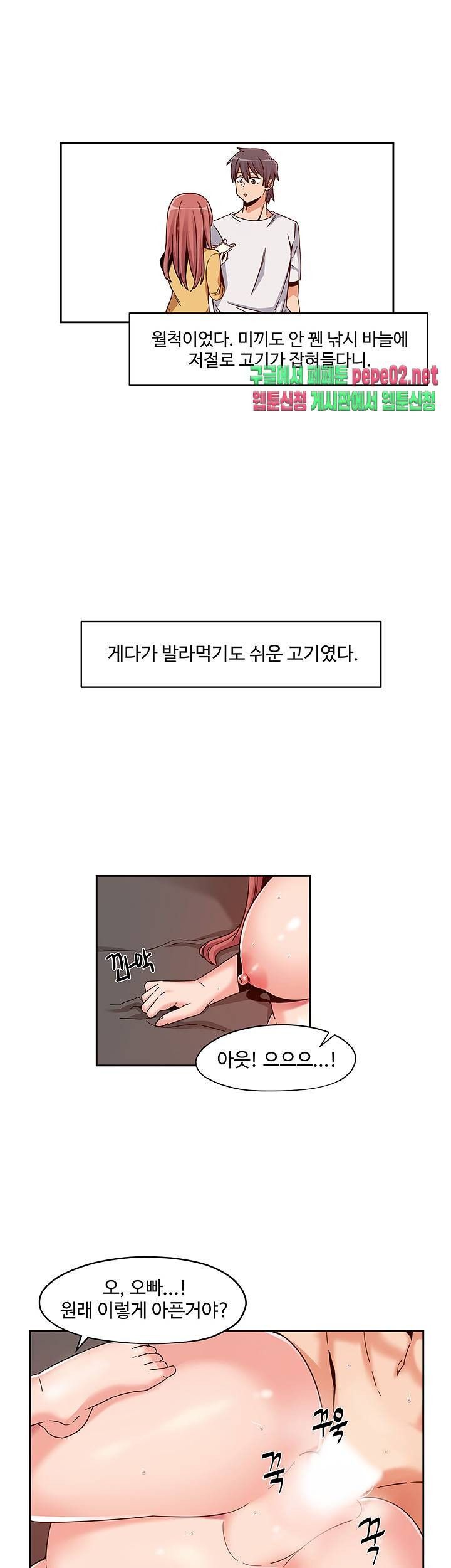 Findher Raw Chapter 4 Page 11