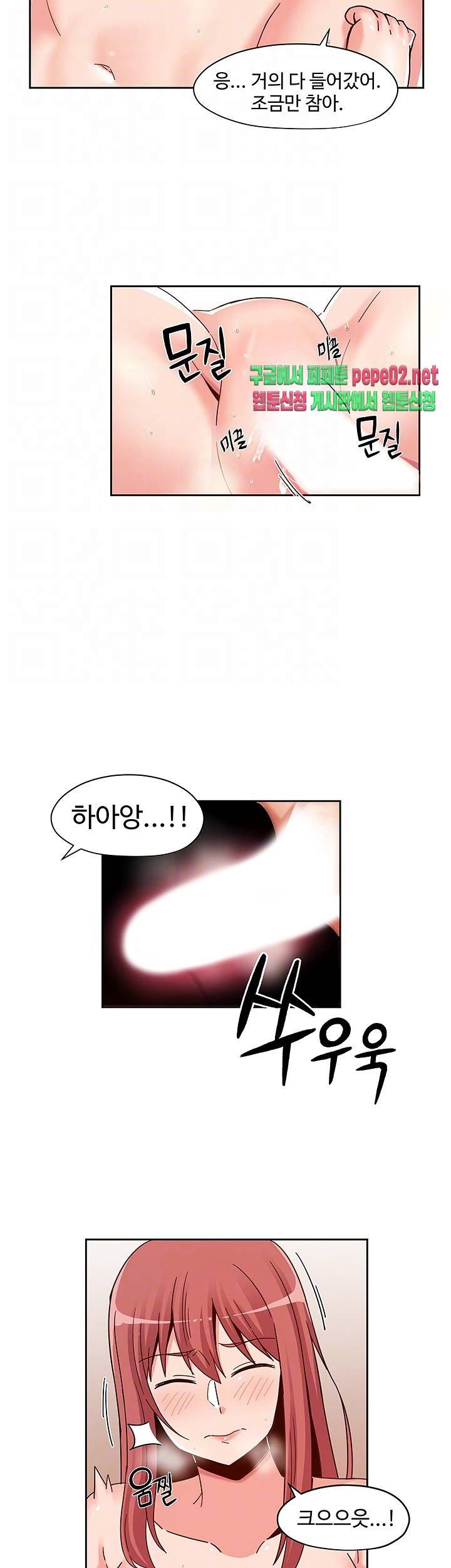 Findher Raw Chapter 4 Page 12
