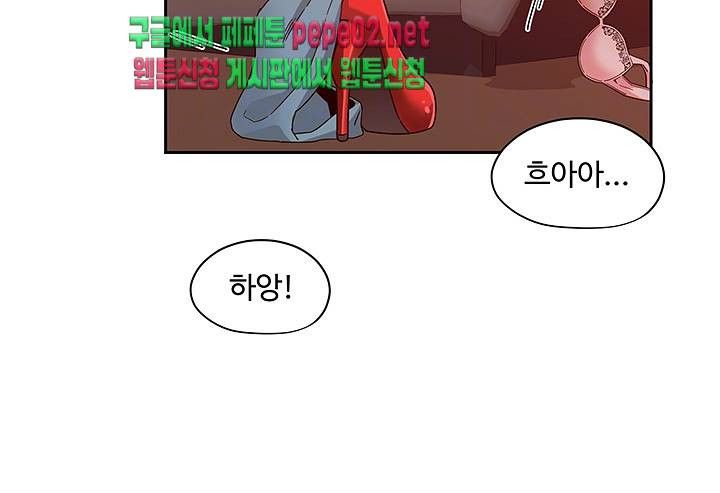 Findher Raw Chapter 4 Page 16