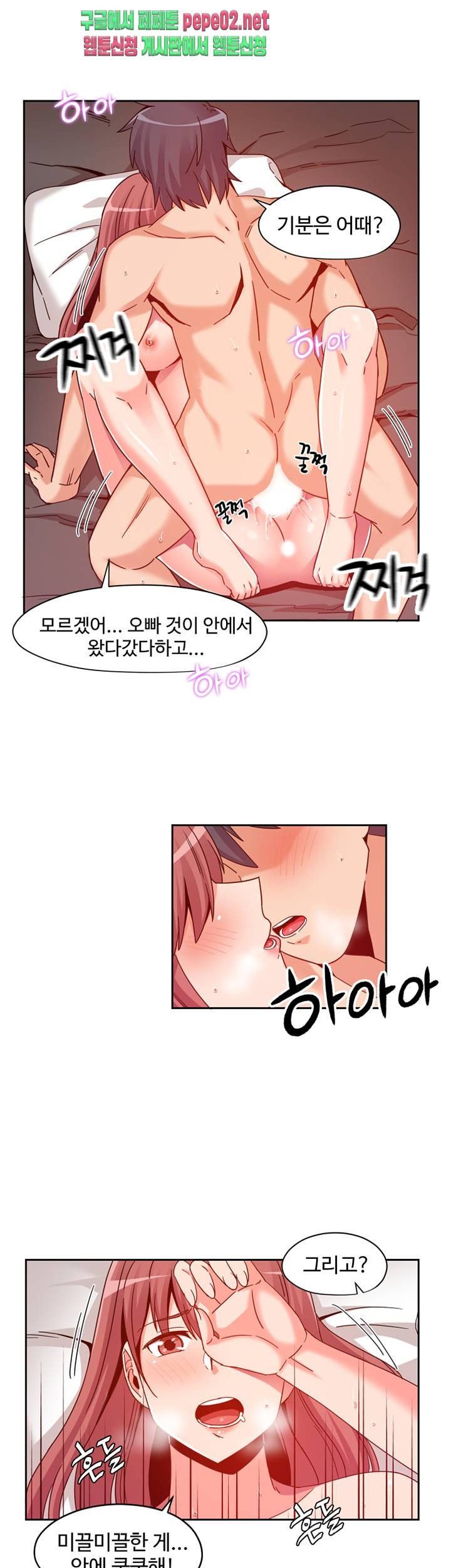 Findher Raw Chapter 4 Page 17