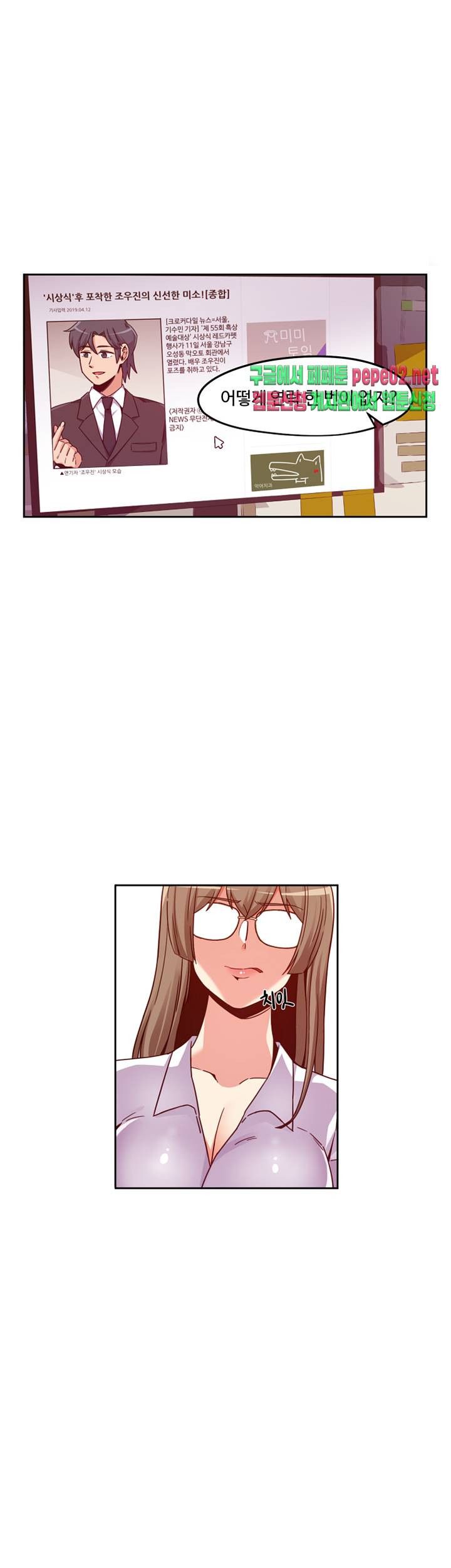 Findher Raw Chapter 4 Page 2