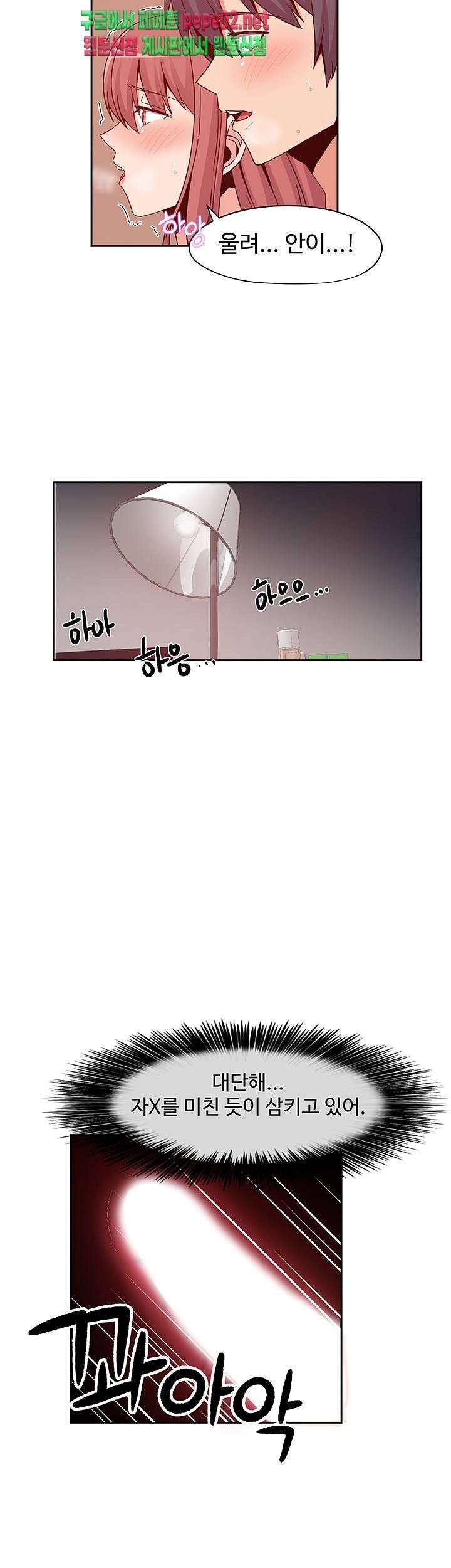 Findher Raw Chapter 4 Page 21