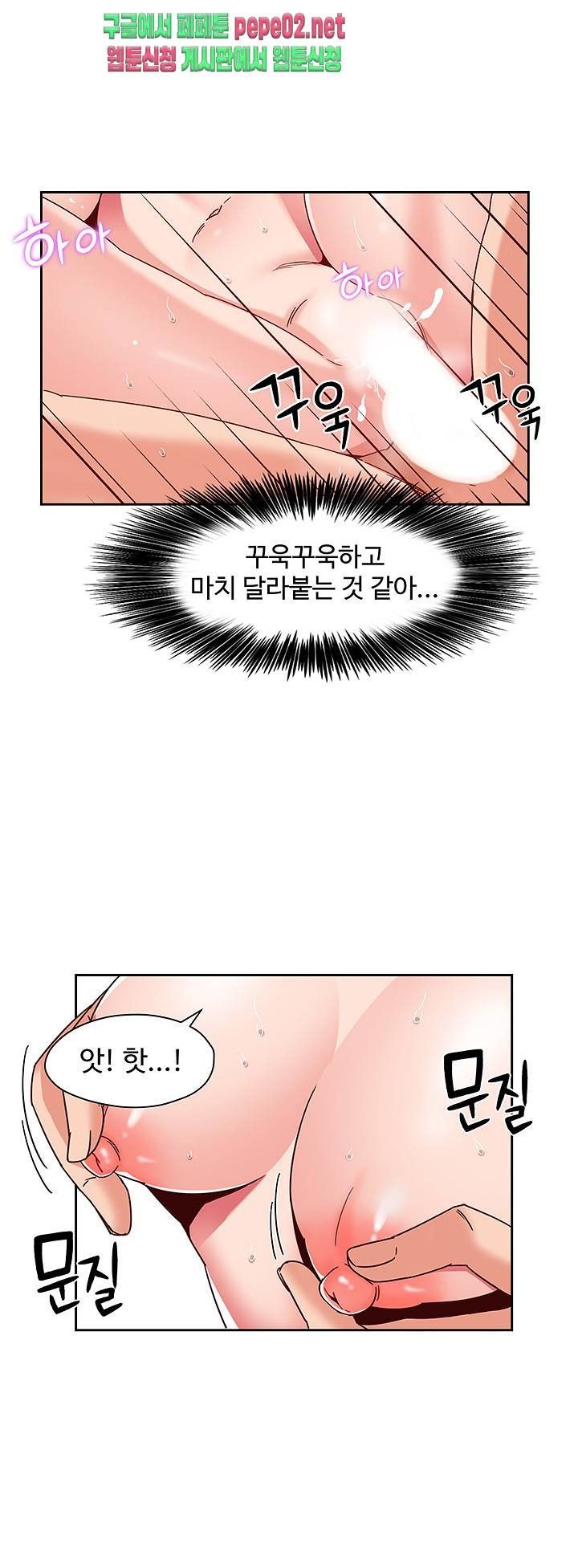 Findher Raw Chapter 4 Page 22