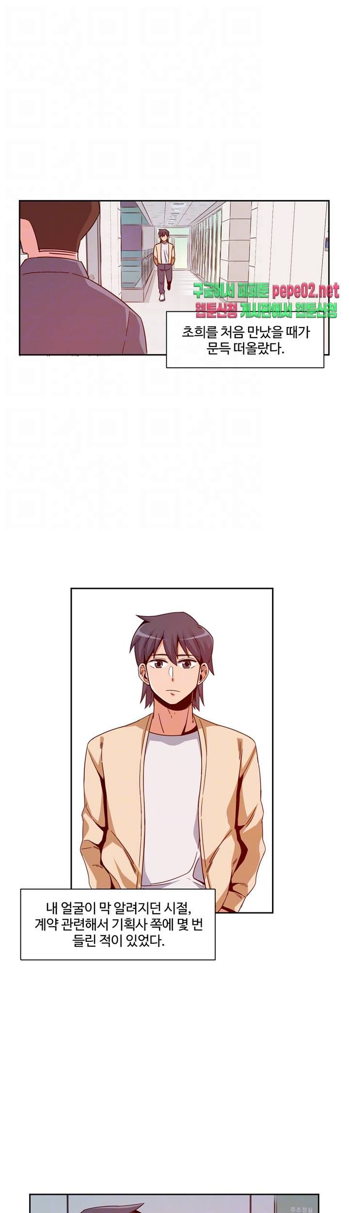 Findher Raw Chapter 4 Page 4