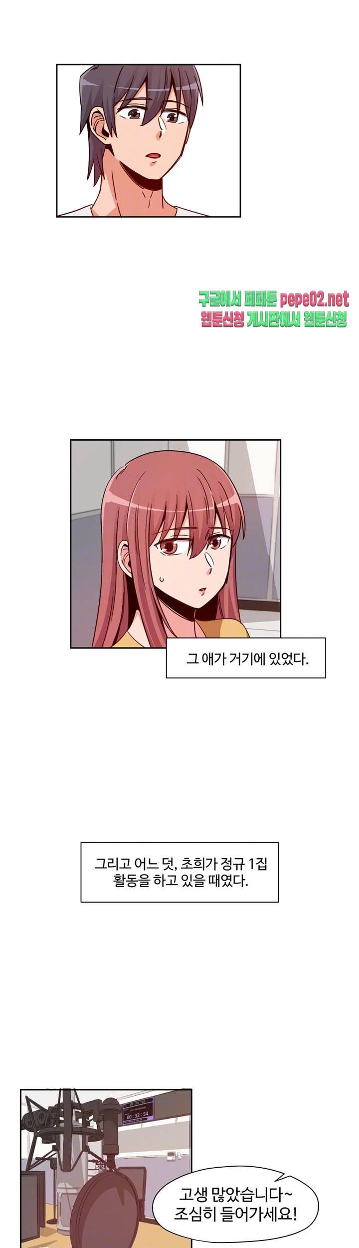 Findher Raw Chapter 4 Page 8