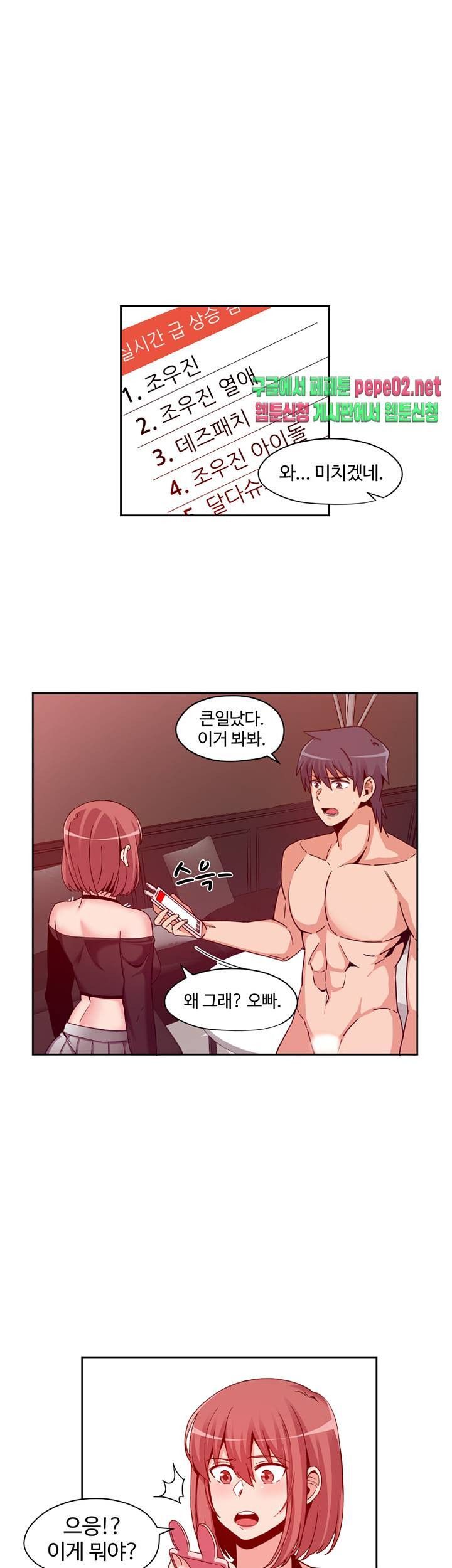 Findher Raw Chapter 5 Page 1