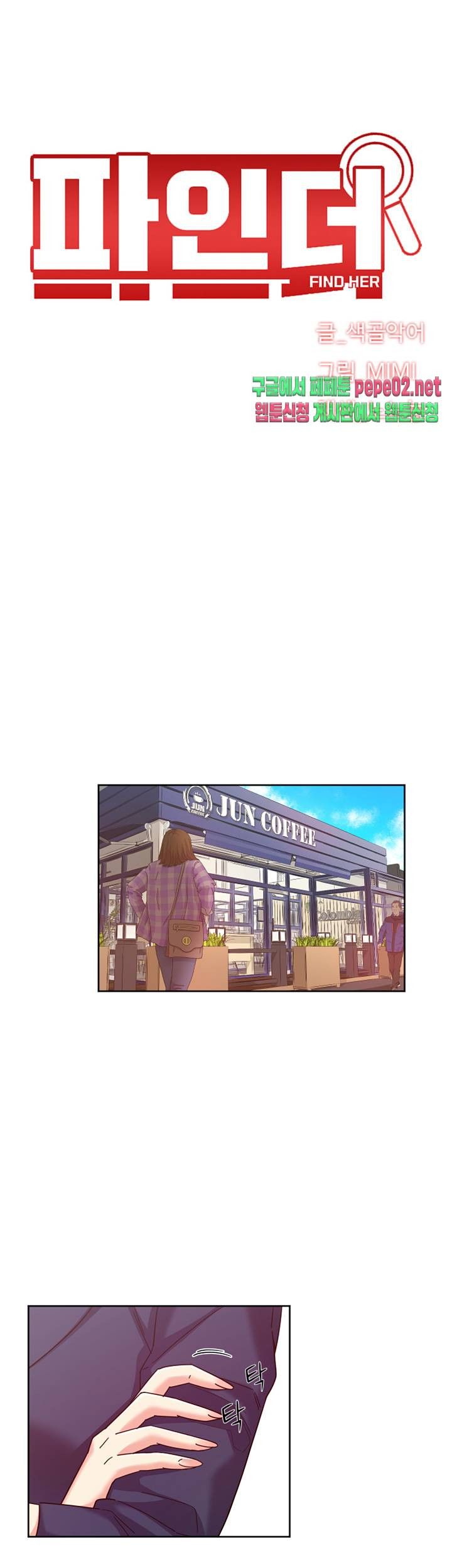 Findher Raw Chapter 5 Page 10