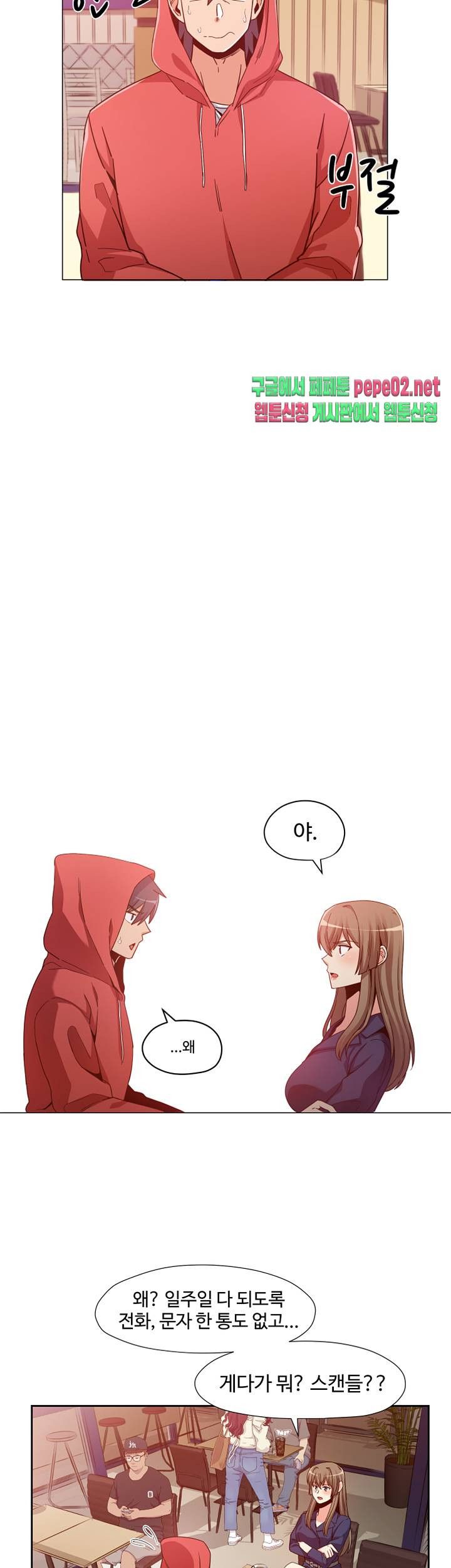 Findher Raw Chapter 5 Page 13