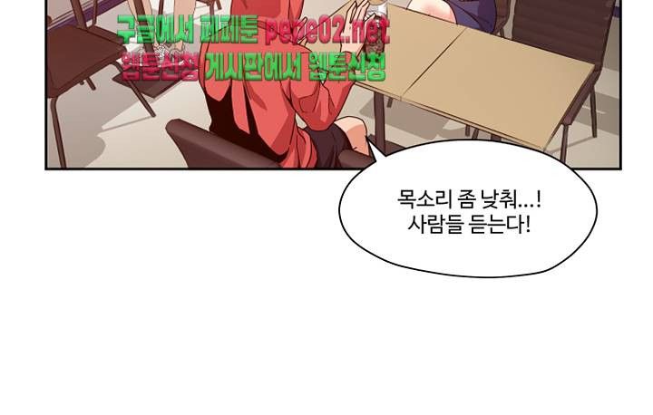 Findher Raw Chapter 5 Page 14