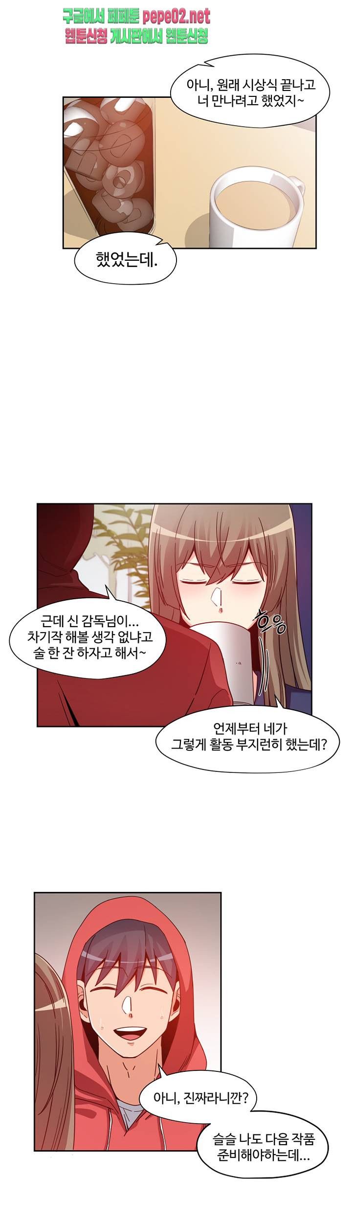 Findher Raw Chapter 5 Page 15