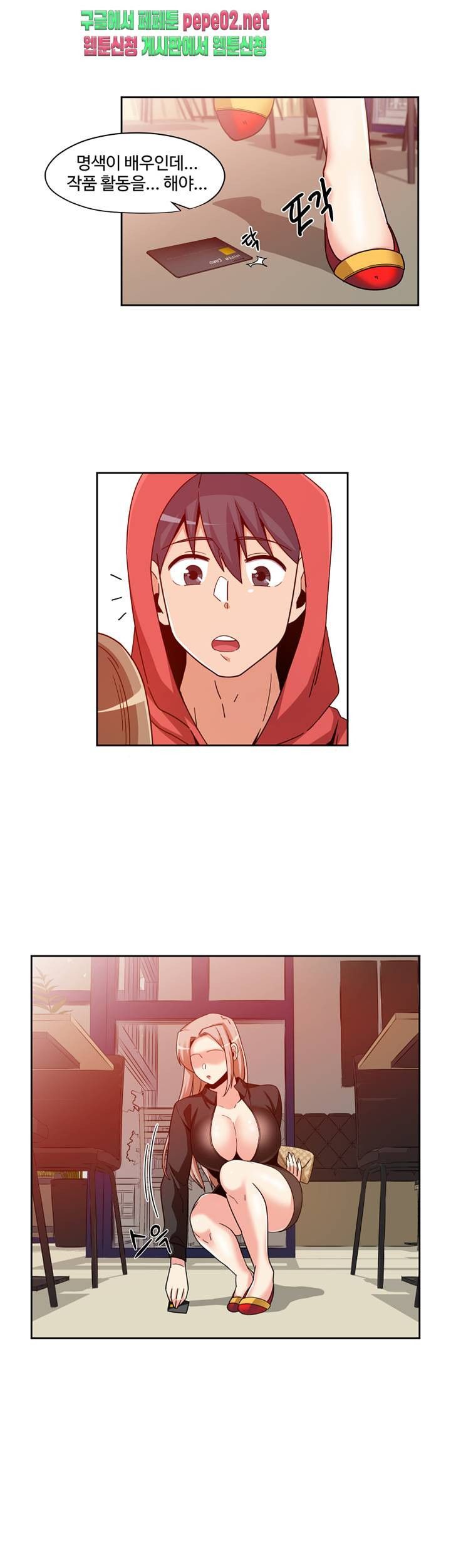 Findher Raw Chapter 5 Page 17