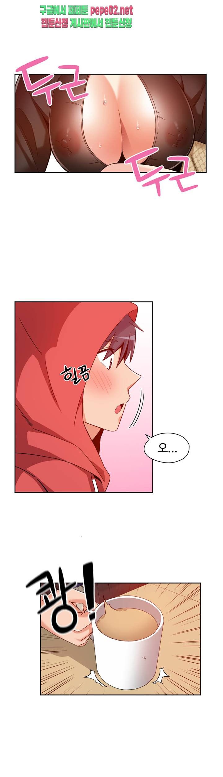 Findher Raw Chapter 5 Page 18