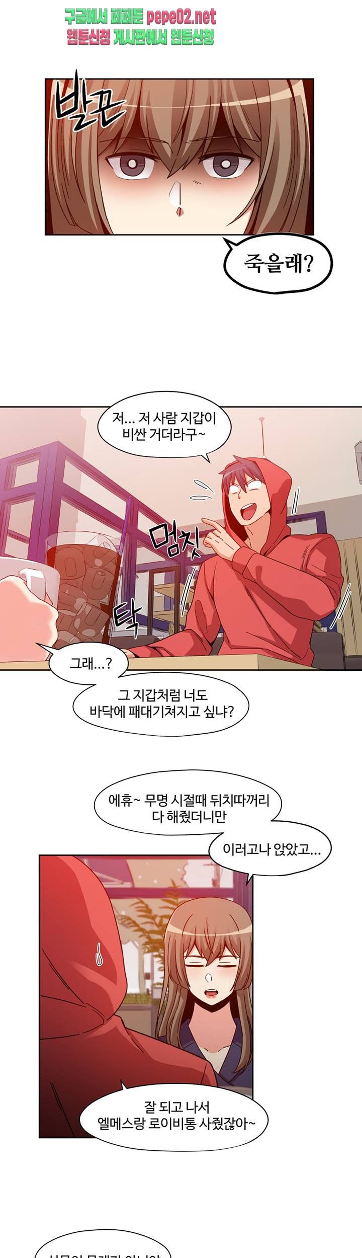 Findher Raw Chapter 5 Page 19