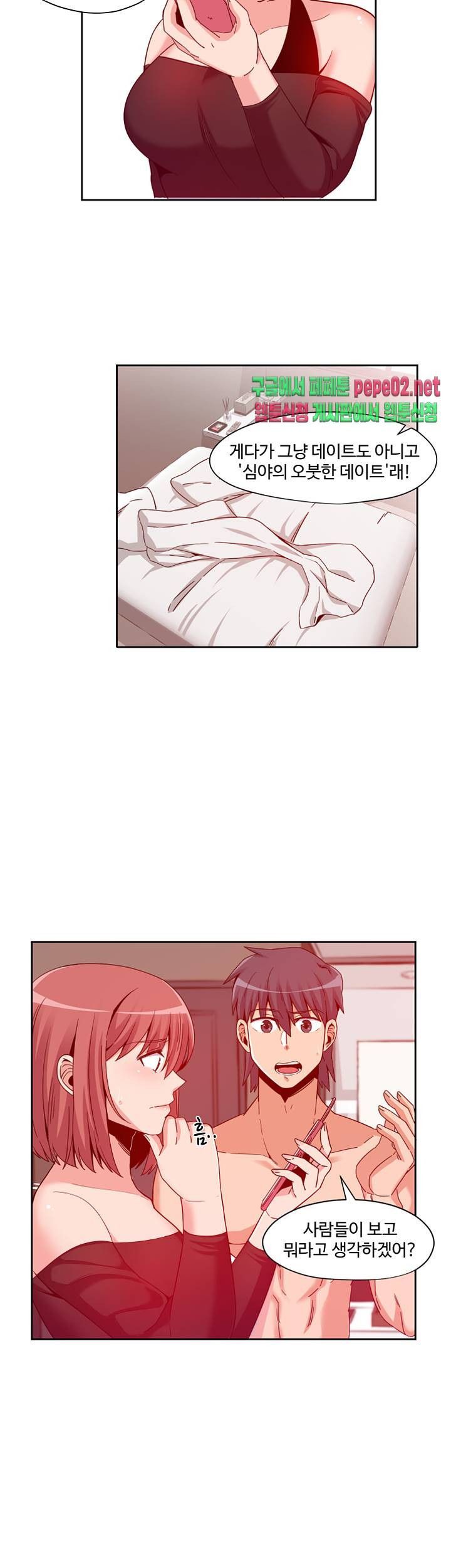 Findher Raw Chapter 5 Page 2