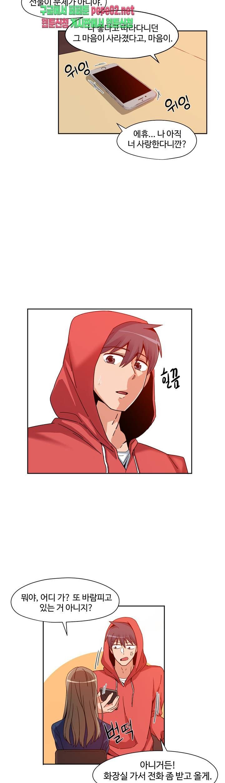 Findher Raw Chapter 5 Page 20