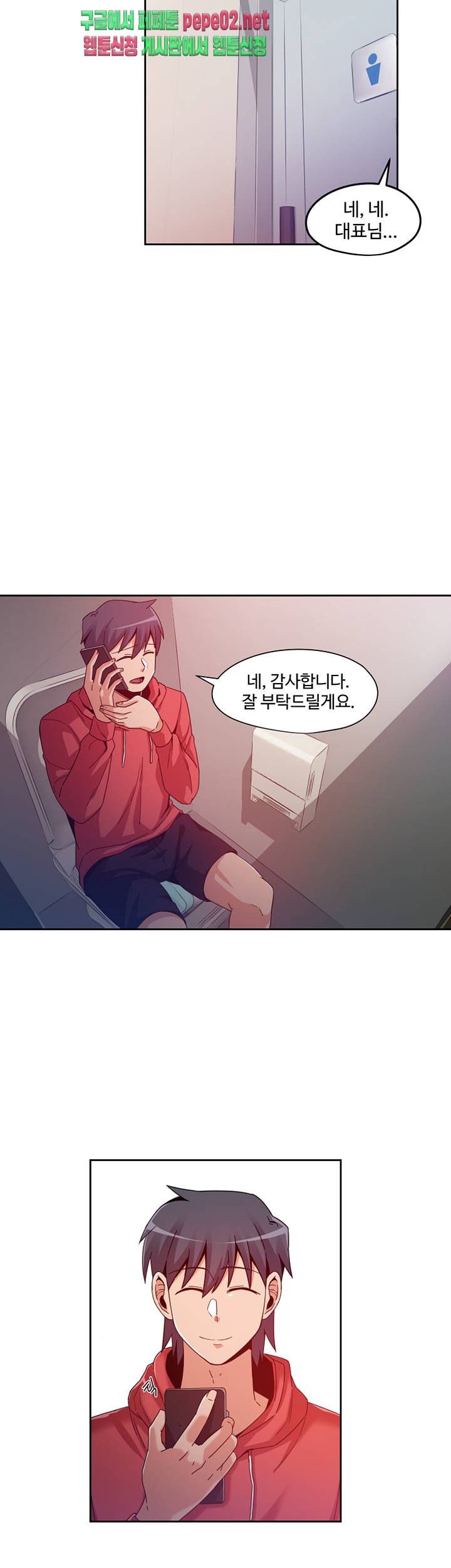 Findher Raw Chapter 5 Page 22