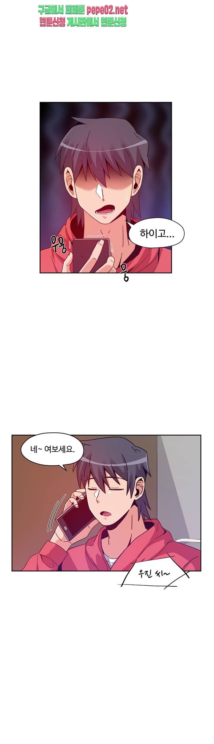 Findher Raw Chapter 5 Page 23
