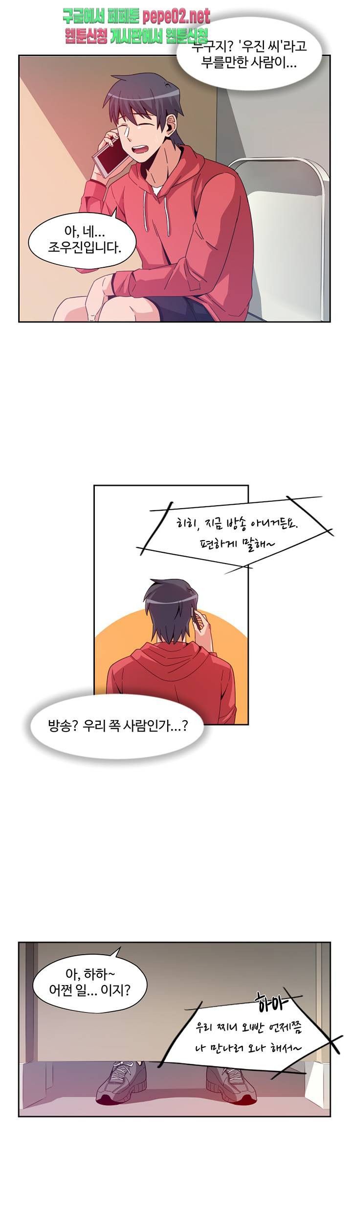 Findher Raw Chapter 5 Page 24