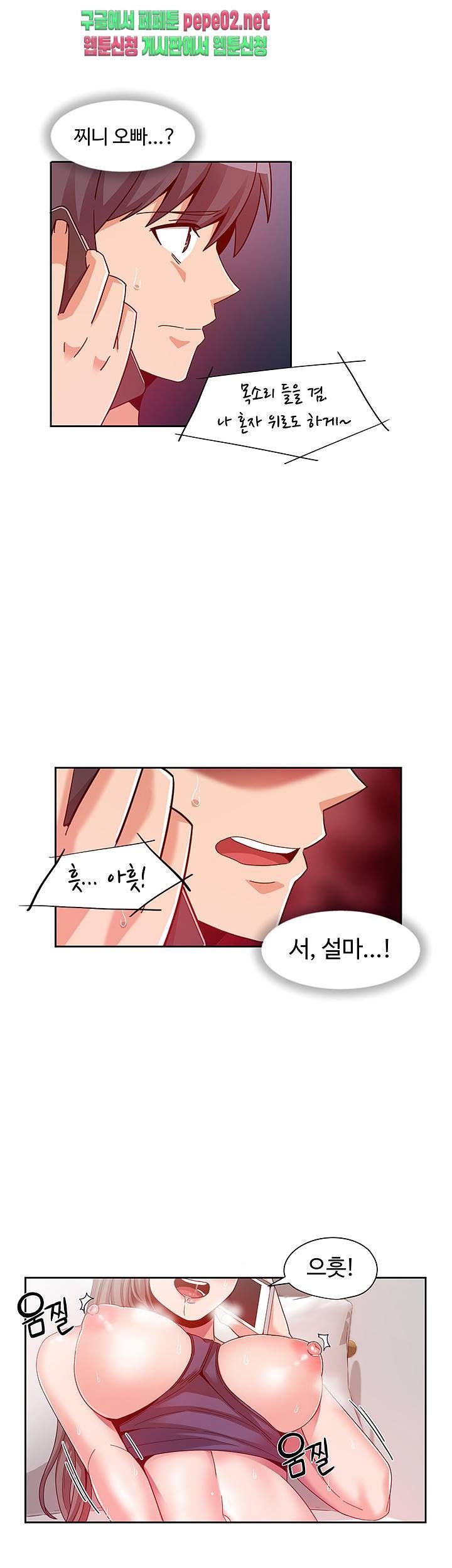 Findher Raw Chapter 5 Page 25