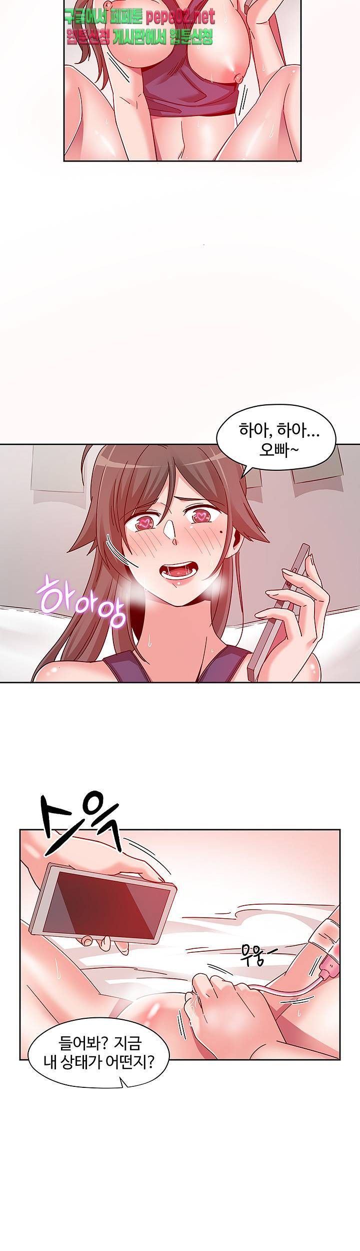 Findher Raw Chapter 5 Page 31