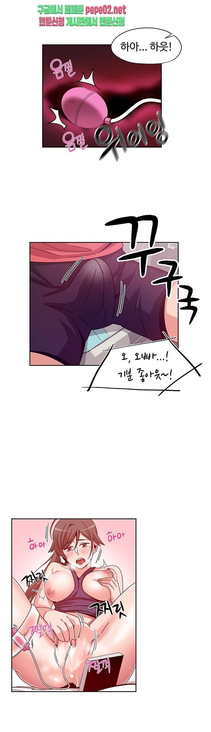 Findher Raw Chapter 5 Page 32