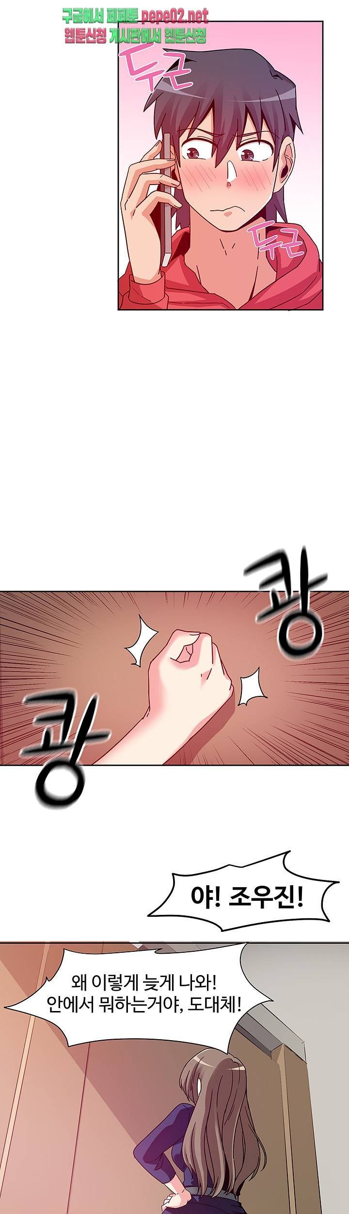 Findher Raw Chapter 5 Page 33