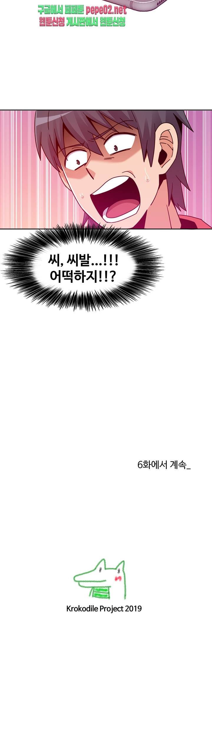 Findher Raw Chapter 5 Page 36